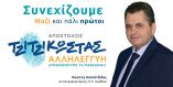 &Kappa;ώ&sigma;&tau;&alpha;&sigmaf; &Kappa;&alpha;&lambda;&alpha;ϊ&tau;&zeta;ί&delta;&eta;&sigmaf;: &Xi;&epsilon;&kappa;&iota;&nu;ά&mu;&epsilon; &xi;&alpha;&nu;ά &mu;&alpha;&zeta;ί - &mu;&pi;&rho;&omicron;&sigma;&tau;ά &mu;&alpha;&zeta;ί