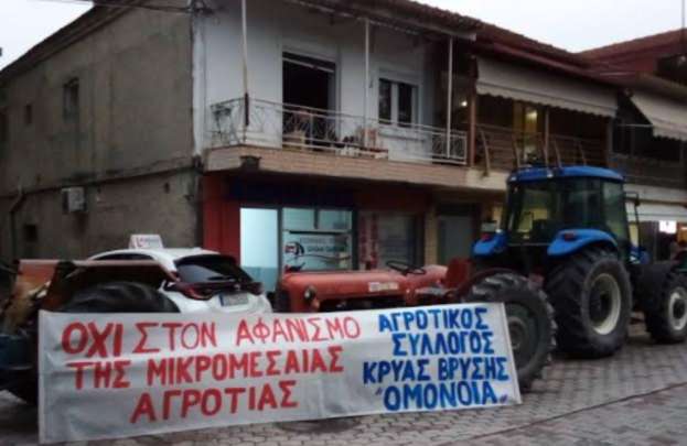 &Alpha;&nu;&alpha;&kappa;&omicron;ί&nu;&omega;&sigma;&eta; &Alpha;.&Sigma;. &Kappa;&rho;ύ&alpha;&sigmaf; &Beta;&rho;ύ&sigma;&eta;&sigmaf; &ldquo;&Omicron;&Mu;&Omicron;&Nu;&Omicron;&Iota;&Alpha;&rdquo;