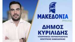 &Alpha;&nu;&alpha;&kappa;&eta;&rho;ύ&chi;&theta;&eta;&kappa;&epsilon; &omicron; &sigma;&upsilon;&nu;&delta;&upsilon;&alpha;&sigma;&mu;ό&sigmaf; &Mu;&Alpha;&Kappa;&Epsilon;&Delta;&Omicron;&Nu;&Iota;&Alpha; &Mu;&Pi;&Rho;&Omicron;&Sigma;&Tau;&Alpha; &gamma;&iota;&alpha; &tau;&eta;&nu; &Pi;&epsilon;&rho;&iota;&phi;έ&rho;&epsilon;&iota;&alpha; &Kappa;&epsilon;&nu;&tau;&rho;&iota;&kappa;ή&sigmaf; &Mu;&alpha;&kappa;&epsilon;&delta;&omicron;&nu;ί&alpha;&sigmaf; - Ό&lambda;&omicron;&iota; &omicron;&iota; &upsilon;&pi;&omicron;&psi;ή&phi;&iota;&omicron;&iota;