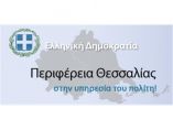 Έ&kappa;&delta;&omicron;&sigma;&eta; 2&eta;&sigmaf; &pi;&rho;ό&sigma;&kappa;&lambda;&eta;&sigma;&eta;&sigmaf; &gamma;&iota;&alpha; &tau;&eta;&nu; &upsilon;&pi;&omicron;&beta;&omicron;&lambda;ή &alpha;&iota;&tau;ή&sigma;&epsilon;&omega;&nu; &sigma;&tau;ή&rho;&iota;&xi;&eta;&sigmaf; &tau;&eta;&sigmaf; &Delta;&rho;ά&sigma;&eta;&sigmaf; 10.1.08 (&Kappa;&omicron;&mu;&phi;&omicron;ύ&zeta;&iota;&omicron;)