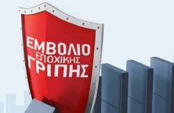 &Pi;&Kappa;&Mu;: &Omicron;&delta;&eta;&gamma;ί&epsilon;&sigmaf; &gamma;&iota;&alpha; &tau;&eta;&nu; &epsilon;&pi;&omicron;&chi;&iota;&kappa;ή &gamma;&rho;ί&pi;&eta; &kappa;&alpha;&iota; &tau;&omicron;&nu; &alpha;&nu;&tau;&iota;&gamma;&rho;&iota;&pi;&iota;&kappa;ό &epsilon;&mu;&beta;&omicron;&lambda;&iota;&alpha;&sigma;&mu;ό 2022-2023