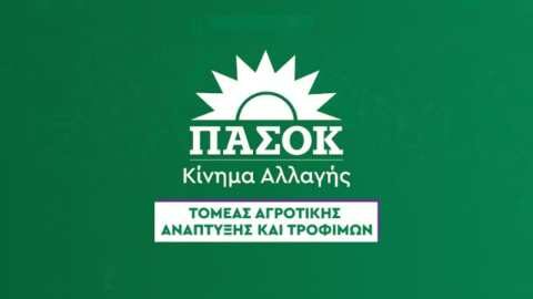 &Alpha;&nu;&alpha;&kappa;&omicron;ί&nu;&omega;&sigma;&eta; &Pi;&Alpha;&Sigma;&Omicron;&Kappa; &gamma;&iota;&alpha; &tau;&omicron; &pi;&rho;ό&gamma;&rho;&alpha;&mu;&mu;&alpha; &tau;&omega;&nu; &laquo;&Omicron;&rho;&gamma;&alpha;&nu;ώ&sigma;&epsilon;&omega;&nu; &Epsilon;&lambda;&alpha;&iota;&omicron;&kappa;&omicron;&mu;&iota;&kappa;ώ&nu; &Phi;&omicron;&rho;έ&omega;&nu;&raquo;