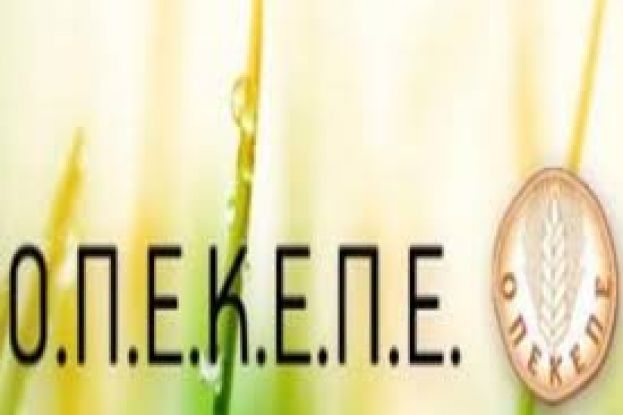 &Alpha;&nu;&alpha;&kappa;&omicron;ί&nu;&omega;&sigma;&eta; &tau;&omicron;&upsilon; &Omicron;.&Pi;.&Epsilon;.&Kappa;.&Epsilon;.&Pi;.&Epsilon; &sigma;&chi;&epsilon;&tau;&iota;&kappa;ά &mu;&epsilon; &tau;&eta;&nu; &kappa;ύ&rho;&omega;&sigma;&eta; &tau;&omega;&nu; &delta;&alpha;&sigma;&iota;&kappa;ώ&nu; &chi;&alpha;&rho;&tau;ώ&nu; &kappa;&alpha;&iota; &tau;&eta;&nu; &kappa;&alpha;&tau;&alpha;&beta;&omicron;&lambda;ή &epsilon;&nu;&iota;&sigma;&chi;ύ&sigma;&epsilon;&omega;&nu;