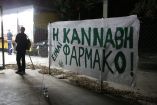 &Epsilon;&lambda;&epsilon;ύ&theta;&epsilon;&rho;&eta; &eta; &kappa;&alpha;&lambda;&lambda;&iota;έ&rho;&gamma;&epsilon;&iota;&alpha; &tau;&eta;&sigmaf; &iota;&alpha;&tau;&rho;&iota;&kappa;ή&sigmaf; &kappa;ά&nu;&nu;&alpha;&beta;&eta;&sigmaf;