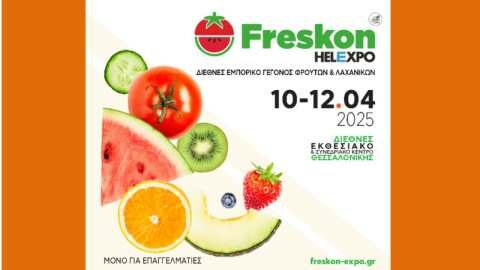 &Mu;ό&nu;&omicron; &sigma;&tau;&eta; Freskon! &Sigma;&upsilon;&nu;έ&delta;&rho;&iota;&omicron;: &Tau;&omicron; &alpha;&chi;&lambda;ά&delta;&iota; &sigma;&tau;&eta;&nu; &pi;&alpha;&gamma;&kappa;ό&sigma;&mu;&iota;&alpha; &alpha;&gamma;&omicron;&rho;ά!