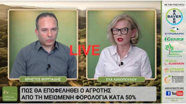 &Delta;&epsilon;ί&tau;&epsilon; LIVE &tau;&eta;&nu; &ldquo;&Epsilon;&lambda;&lambda;&eta;&nu;&iota;&kappa;ή &Pi;&alpha;&rho;&alpha;&gamma;&omega;&gamma;ή&rdquo; &mu;&epsilon; &alpha;&phi;&iota;έ&rho;&omega;&mu;&alpha; &sigma;&tau;&omicron; &Phi;&Omicron;&Rho;&Omicron;&Lambda;&Omicron;&Gamma;&Iota;&Kappa;&Omicron; &tau;&omega;&nu; &alpha;&gamma;&rho;&omicron;&tau;ώ&nu; &kappa;&alpha;&iota; &kappa;&alpha;&lambda;&epsilon;&sigma;&mu;έ&nu;&eta; &tau;&eta;&nu; &Epsilon;ύ&alpha; &Lambda;&iota;&lambda;&iota;&omicron;&pi;&omicron;ύ&lambda;&omicron;&upsilon;