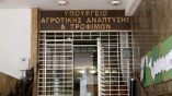 &Upsilon;&pi;&omicron;&upsilon;&rho;&gamma;&epsilon;ί&omicron; &Alpha;&gamma;&rho;&omicron;&tau;&iota;&kappa;ή&sigmaf; &Alpha;&nu;ά&pi;&tau;&upsilon;&xi;&eta;&sigmaf;: 60 &epsilon;&kappa;&alpha;&tau;. &epsilon;&upsilon;&rho;ώ &gamma;&iota;&alpha; &tau;&eta;&nu; &upsilon;&pi;&omicron;&sigma;&tau;ή&rho;&iota;&xi;&eta; &delta;&rho;ά&sigma;&epsilon;&omega;&nu; &kappa;&alpha;&iota;&nu;&omicron;&tau;&omicron;&mu;ί&alpha;&sigmaf;