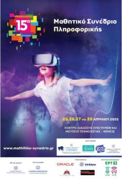 15&omicron; &Mu;&alpha;&theta;&eta;&tau;&iota;&kappa;ό &Sigma;&upsilon;&nu;έ&delta;&rho;&iota;&omicron; &Pi;&lambda;&eta;&rho;&omicron;&phi;&omicron;&rho;&iota;&kappa;ή&sigmaf; &mu;&epsilon; &sigma;&upsilon;&mu;&mu;&epsilon;&tau;&omicron;&chi;έ&sigmaf; &kappa;&alpha;&iota; &alpha;&pi;ό &tau;&omicron; &epsilon;&xi;&omega;&tau;&epsilon;&rho;&iota;&kappa;ό