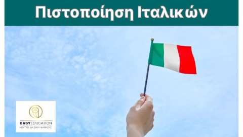 Easy Education: &Mu;&alpha;&theta;ή&mu;&alpha;&tau;&alpha; &Iota;&tau;&alpha;&lambda;&iota;&kappa;ώ&nu; &Beta;2 &mu;&epsilon; &Pi;&iota;&sigma;&tau;&omicron;&pi;&omicron;ί&eta;&sigma;&eta;