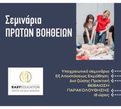 &Mu;&eta;&nu; &pi;&epsilon;&rho;&iota;&mu;έ&nu;&epsilon;&tau;&epsilon; &tau;&omicron; &kappa;&alpha;&kappa;ό &nu;&alpha; &sigma;&upsilon;&mu;&beta;&epsilon;ί: &Epsilon;&kappa;&pi;&alpha;&iota;&delta;&epsilon;&upsilon;&tau;&epsilon;ί&tau;&epsilon; &sigma;&tau;&iota;&sigmaf; &pi;&rho;ώ&tau;&epsilon;&sigmaf; &beta;&omicron;ή&theta;&epsilon;&iota;&epsilon;&sigmaf; &mu;&epsilon; &tau;&alpha; &Kappa;έ&nu;&tau;&rho;&alpha; &Delta;&iota;&alpha; &Beta;ί&omicron;&upsilon; &Mu;ά&theta;&eta;&sigma;&eta;&sigmaf; Easy Education &kappa;&alpha;&iota; &nu;&iota;ώ&sigma;&tau;&epsilon; &sigma;&iota;&gamma;&omicron;&upsilon;&rho;&iota;ά