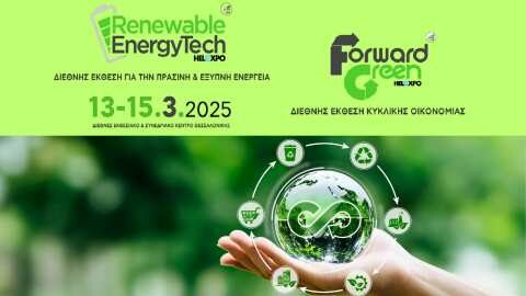 H &Pi;&Kappa;&Mu; &kappa;&alpha;&iota; &tau;&omicron; &Pi;&epsilon;&rho;&iota;&phi;&epsilon;&rho;&epsilon;&iota;&alpha;&kappa;ό &Tau;&alpha;&mu;&epsilon;ί&omicron; &Alpha;&nu;ά&pi;&tau;&upsilon;&xi;&eta;&sigmaf; &Kappa;. &Mu;&alpha;&kappa;&epsilon;&delta;&omicron;&nu;ί&alpha;&sigmaf; &sigma;&tau;&eta;&nu; 3&eta; &Delta;&iota;&epsilon;&theta;&nu;ή Έ&kappa;&theta;&epsilon;&sigma;&eta; &Kappa;&upsilon;&kappa;&lambda;&iota;&kappa;ή&sigmaf; &Omicron;&iota;&kappa;&omicron;&nu;&omicron;&mu;ί&alpha;&sigmaf; Forward Green &tau;&eta;&sigmaf; HELEXPO