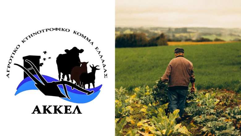 &Alpha;&Kappa;&Kappa;&Epsilon;&Lambda;: &Eta; &Epsilon;&lambda;&lambda;ά&delta;&alpha; &chi;ά&nu;&epsilon;&iota; &tau;&omicron;&upsilon;&sigmaf; &alpha;&gamma;&rho;ό&tau;&epsilon;&sigmaf; &tau;&eta;&sigmaf;, &eta; &epsilon;&gamma;&kappa;&alpha;&tau;ά&lambda;&epsilon;&iota;&psi;&eta; &tau;&omicron;&upsilon; &pi;&rho;&omega;&tau;&omicron;&gamma;&epsilon;&nu;&omicron;ύ&sigmaf; &tau;&omicron;&mu;έ&alpha; &epsilon;&pi;&iota;&tau;&alpha;&chi;ύ&nu;&epsilon;&tau;&alpha;&iota;