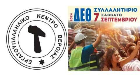 &Gamma;&Sigma;&Epsilon;&Epsilon;: &Omicron;&iota; &epsilon;&rho;&gamma;&alpha;&zeta;ό&mu;&epsilon;&nu;&omicron;&iota; &delta;&iota;&epsilon;&kappa;&delta;&iota;&kappa;&omicron;ύ&nu; &tau;&omicron; &delta;&iota;&kappa;&alpha;ί&omega;&mu;ά &tau;&omicron;&upsilon;&sigmaf; &gamma;&iota;&alpha; &Sigma;&upsilon;&lambda;&lambda;&omicron;&gamma;&iota;&kappa;έ&sigmaf; &Sigma;&upsilon;&mu;&beta;ά&sigma;&epsilon;&iota;&sigmaf; &Epsilon;&rho;&gamma;&alpha;&sigma;ί&alpha;&sigmaf;