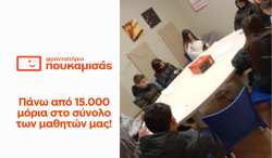 &Epsilon;&nu;&tau;&upsilon;&pi;&omega;&sigma;&iota;&alpha;&kappa;ή &Pi;&rho;&omega;&tau;&iota;ά &alpha;&pi;ό &tau;&eta;&nu; &Pi;&rho;ώ&tau;&eta; &chi;&rho;&omicron;&nu;&iota;ά &sigma;&tau;&alpha; &Phi;&rho;&omicron;&nu;&tau;&iota;&sigma;&tau;ή&rho;&iota;&alpha; &Pi;&omicron;&upsilon;&kappa;&alpha;&mu;&iota;&sigma;ά&sigmaf; &Beta;έ&rho;&omicron;&iota;&alpha; &ndash; &Kappa;έ&nu;&tau;&rho;&omicron;!