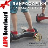 &Psi;&Eta;&Phi;&Iota;&Alpha;&Kappa;&Eta; &Pi;&Alpha;&Iota;&Delta;&Epsilon;&Iota;&Alpha; - &Delta;&Omega;&Rho;&Epsilon;&Alpha;&Nu; &Mu;&Alpha;&Theta;&Eta;&Mu;&Alpha;&Tau;&Alpha; &Pi;&Lambda;&Eta;&Rho;&Omicron;&Phi;&Omicron;&Rho;&Iota;&Kappa;&Eta;&Sigma; &Gamma;&Iota;&Alpha; &Pi;&Alpha;&Iota;&Delta;&Iota;&Alpha; 9-14 &Epsilon;&Tau;&Omega;&Nu;