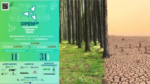 &Epsilon;&Lambda;&Sigma;&Tau;&Alpha;&Tau; &sigma;&tau;&omicron; &delta;&iota;&alpha;&gamma;&omega;&nu;&iota;&sigma;&mu;ό "Open Up Thessaloniki Climate 2025": &kappa;&alpha;&iota;&nu;&omicron;&tau;ό&mu;&epsilon;&sigmaf; &epsilon;&phi;&alpha;&rho;&mu;&omicron;&gamma;έ&sigmaf; &gamma;&iota;&alpha; &tau;&omicron; &pi;&epsilon;&rho;&iota;&beta;ά&lambda;&lambda;&omicron;&nu; &kappa;&alpha;&iota; &tau;&eta; &beta;&iota;ώ&sigma;&iota;&mu;&eta; &alpha;&nu;ά&pi;&tau;&upsilon;&xi;&eta;