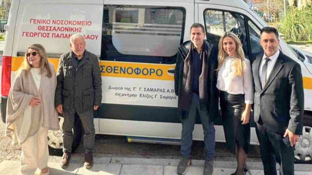 &Sigma;&upsilon;&nu;&omicron;&pi;&tau;&iota;&kappa;ή έ&kappa;&theta;&epsilon;&sigma;&eta; &Epsilon;&tau;&alpha;&iota;&rho;&iota;&kappa;ή&sigmaf; &Kappa;&omicron;&iota;&nu;&omega;&nu;&iota;&kappa;ή&sigmaf; &Epsilon;&upsilon;&theta;ύ&nu;&eta;&sigmaf; &tau;&eta;&sigmaf; G. SAMARAS