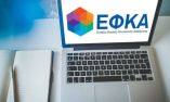 e-&Epsilon;&Phi;&Kappa;&Alpha;: &Pi;&rho;&omicron;&sigmaf; &tau;&omicron;&upsilon;&sigmaf; &upsilon;&pi;ό&chi;&rho;&epsilon;&omicron;&upsilon;&sigmaf; &upsilon;&pi;&omicron;&beta;&omicron;&lambda;ή&sigmaf; &Alpha;.&Pi;.&Delta;. &mu;&iota;&sigma;&theta;&omicron;&lambda;&omicron;&gamma;&iota;&kappa;ή&sigmaf; &pi;&epsilon;&rho;&iota;ό&delta;&omicron;&upsilon; &Iota;&omicron;&upsilon;&nu;ί&omicron;&upsilon; 2020, &Epsilon;&rho;&gamma;&omicron;&delta;ό&tau;&epsilon;&sigmaf; &Kappa;&omicron;&iota;&nu;ώ&nu; &epsilon;&pi;&iota;&chi;&epsilon;&iota;&rho;ή&sigma;&epsilon;&omega;&nu; &amp; &Omicron;&iota;&kappa;&omicron;&delta;&omicron;&mu;&iota;&kappa;&omicron;&tau;&epsilon;&chi;&nu;&iota;&kappa;ώ&nu; Έ&rho;&gamma;&omega;&nu;
