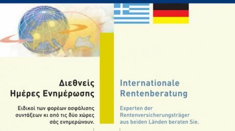 &Eta;&mu;&epsilon;&rho;ί&delta;&epsilon;&sigmaf; &epsilon;&nu;&eta;&mu;έ&rho;&omega;&sigma;&eta;&sigmaf; &epsilon;&lambda;&lambda;&eta;&nu;&iota;&kappa;ώ&nu; &kappa;&alpha;&iota; &gamma;&epsilon;&rho;&mu;&alpha;&nu;&iota;&kappa;ώ&nu; &phi;&omicron;&rho;έ&omega;&nu; &kappa;&omicron;&iota;&nu;&omega;&nu;&iota;&kappa;ή&sigmaf; &alpha;&sigma;&phi;ά&lambda;&iota;&sigma;&eta;&sigmaf; &sigma;&tau;&eta;&nu; &Alpha;&theta;ή&nu;&alpha;