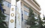 &Omicron; &Epsilon;&Omicron;&Phi; &epsilon;&nu;&eta;&mu;&epsilon;&rho;ώ&nu;&epsilon;&iota; &tau;&omicron;&upsilon;&sigmaf; &kappa;&alpha;&tau;&alpha;&nu;&alpha;&lambda;&omega;&tau;έ&sigmaf; &gamma;&iota;&alpha; &epsilon;&pi;&iota;&kappa;ί&nu;&delta;&upsilon;&nu;&omicron; &kappa;&alpha;&lambda;&lambda;&upsilon;&nu;&tau;&iota;&kappa;ό