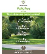 &Sigma;&tau;&iota;&sigmaf; 26 &Omicron;&kappa;&tau;&omega;&beta;&rho;ί&omicron;&upsilon; &omicron; 3&omicron;&sigmaf; &Alpha;&gamma;ώ&nu;&alpha;&sigmaf; &tau;&eta;&sigmaf; &sigma;&epsilon;&iota;&rho;ά&sigmaf; &ldquo;Pedion Areos Park Run Series&rdquo;
