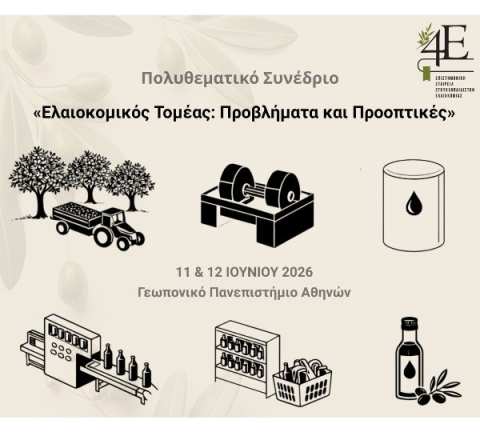 &Sigma;&upsilon;&nu;&delta;&iota;&omicron;&rho;&gamma;ά&nu;&omega;&sigma;&eta; &Sigma;&upsilon;&nu;&epsilon;&delta;&rho;ί&omicron;&upsilon; &laquo;&Epsilon;&lambda;&alpha;&iota;&omicron;&kappa;&omicron;&mu;&iota;&kappa;ό&sigmaf; &Tau;&omicron;&mu;έ&alpha;&sigmaf;: &Pi;&rho;&omicron;&beta;&lambda;ή&mu;&alpha;&tau;&alpha; &kappa;&alpha;&iota; &Pi;&rho;&omicron;&omicron;&pi;&tau;&iota;&kappa;έ&sigmaf;&raquo; &mu;&epsilon; &tau;&omicron; Midterm Conference &tau;&omicron;&upsilon; LIFE OLIVER