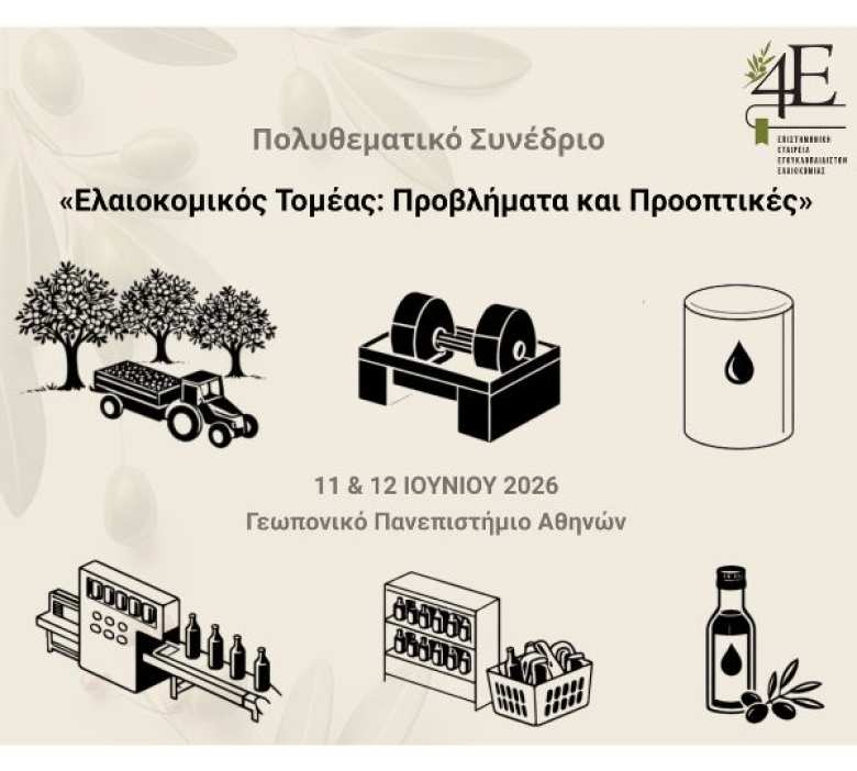 &Sigma;&upsilon;&nu;&delta;&iota;&omicron;&rho;&gamma;ά&nu;&omega;&sigma;&eta; &Sigma;&upsilon;&nu;&epsilon;&delta;&rho;ί&omicron;&upsilon; &laquo;&Epsilon;&lambda;&alpha;&iota;&omicron;&kappa;&omicron;&mu;&iota;&kappa;ό&sigmaf; &Tau;&omicron;&mu;έ&alpha;&sigmaf;: &Pi;&rho;&omicron;&beta;&lambda;ή&mu;&alpha;&tau;&alpha; &kappa;&alpha;&iota; &Pi;&rho;&omicron;&omicron;&pi;&tau;&iota;&kappa;έ&sigmaf;&raquo; &mu;&epsilon; &tau;&omicron; Midterm Conference &tau;&omicron;&upsilon; LIFE OLIVER