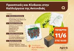 &Alpha;&kappa;&tau;&iota;&nu;ί&delta;&iota;&omicron;: &Pi;&rho;&omicron;&omicron;&pi;&tau;&iota;&kappa;έ&sigmaf; &kappa;&alpha;&iota; &Kappa;ί&nu;&delta;&upsilon;&nu;&omicron;&iota; &ndash; &Epsilon;&kappa;&delta;ή&lambda;&omega;&sigma;&eta; 11 &Iota;&omicron;&upsilon;&nu;ί&omicron;&upsilon; &sigma;&tau;&eta; &Beta;έ&rho;&omicron;&iota;&alpha;