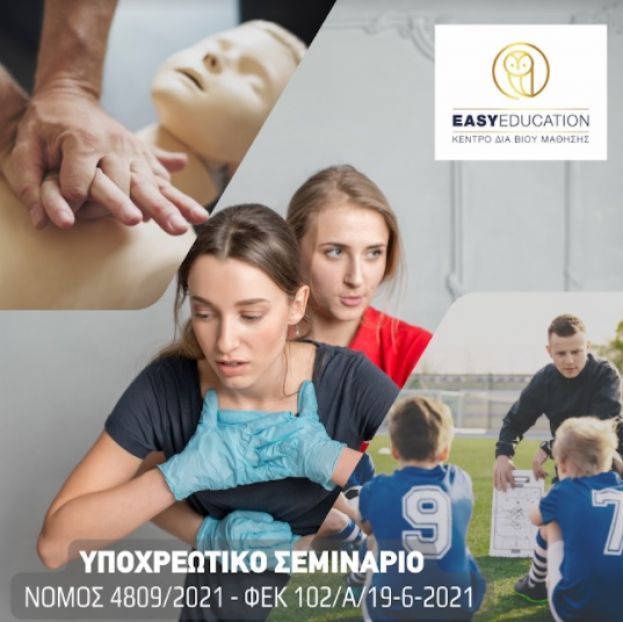 &Sigma;&epsilon;&mu;&iota;&nu;ά&rho;&iota;&omicron; &pi;&rho;ώ&tau;&omega;&nu; &beta;&omicron;&eta;&theta;&epsilon;&iota;ώ&nu;