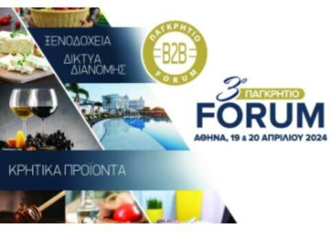 &Xi;&epsilon;&kappa;&iota;&nu;ά &sigma;ή&mu;&epsilon;&rho;&alpha; &sigma;&tau;&eta; HELEXPO &tau;&omicron; 3&omicron; &Pi;&alpha;&gamma;&kappa;&rho;ή&tau;&iota;&omicron; Forum &Kappa;&rho;&eta;&tau;&iota;&kappa;ώ&nu; &Pi;&rho;&omicron;ϊό&nu;&tau;&omega;&nu;