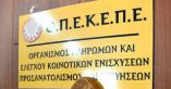 &Pi;&lambda;&eta;&rho;&omega;&mu;έ&sigmaf; 2,625,048 &epsilon;&upsilon;&rho;ώ &alpha;&pi;ό &tau;&omicron;&nu; &Omicron;&Pi;&Epsilon;&Kappa;&Epsilon;&Pi;&Epsilon; &sigma;&epsilon; 10,046 &delta;&iota;&kappa;&alpha;&iota;&omicron;ύ&chi;&omicron;&upsilon;&sigmaf;