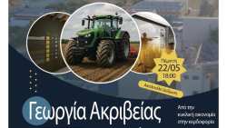 &Eta;&mu;&epsilon;&rho;ί&delta;&alpha; &tau;&omicron;&upsilon; &Sigma;&upsilon;&lambda;&lambda;ό&gamma;&omicron;&upsilon; &Phi;ί&lambda;&omega;&nu; &tau;&eta;&sigmaf; &Alpha;&mu;&epsilon;&rho;&iota;&kappa;&alpha;&nu;&iota;&kappa;ή&sigmaf; &Gamma;&epsilon;&omega;&rho;&gamma;&iota;&kappa;ή&sigmaf; &Sigma;&chi;&omicron;&lambda;ή&sigmaf; &sigma;&tau;&eta; &Lambda;ά&rho;&iota;&sigma;&alpha;