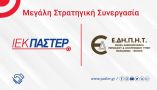 &Mu;&epsilon;&gamma;ά&lambda;&eta; &sigma;&tau;&rho;&alpha;&tau;&eta;&gamma;&iota;&kappa;ή &sigma;&upsilon;&nu;&epsilon;&rho;&gamma;&alpha;&sigma;ί&alpha; &tau;&omicron;&upsilon; &Iota;&Epsilon;&Kappa; &Pi;&Alpha;&Sigma;&Tau;&Epsilon;&Rho; &mu;&epsilon; &tau;&eta;&nu; Έ&nu;&omega;&sigma;&eta; &Delta;&eta;&mu;&omicron;&sigma;&iota;&omicron;&gamma;&rho;ά&phi;&omega;&nu; &Pi;&epsilon;&rho;&iota;&omicron;&delta;&iota;&kappa;&omicron;ύ &amp; &Eta;&lambda;&epsilon;&kappa;&tau;&rho;&omicron;&nu;&iota;&kappa;&omicron;ύ &Tau;ύ&pi;&omicron;&upsilon; &Mu;&alpha;&kappa;&epsilon;&delta;&omicron;&nu;ί&alpha;&sigmaf; &Theta;&rho;ά&kappa;&eta;&sigmaf;