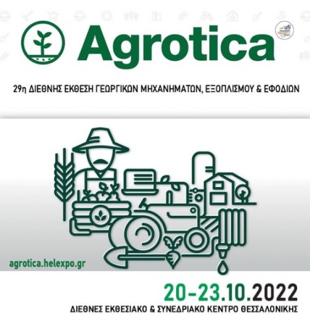 29&eta; Agrotica: &Omicron; &chi;&rho;ό&nu;&omicron;&sigmaf; &mu;&epsilon;&tau;&rho;ά &alpha;&nu;&tau;ί&sigma;&tau;&rho;&omicron;&phi;&alpha;!