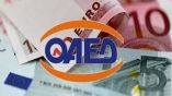 &Omicron;&Alpha;&Epsilon;&Delta;: &Pi;&omicron;&iota;&omicron;&iota; &theta;&alpha; &lambda;ά&beta;&omicron;&upsilon;&nu; &epsilon;&pi;ί&delta;&omicron;&mu;&alpha; 2.800 &epsilon;&upsilon;&rho;ώ - &laquo;&Tau;&rho;έ&chi;&omicron;&upsilon;&nu;&raquo; &omicron;&iota; &alpha;&iota;&tau;ή&sigma;&epsilon;&iota;&sigmaf; &gamma;&iota;&alpha; &delta;ύ&omicron; &epsilon;&pi;&iota;&delta;&omicron;&tau;&omicron;ύ&mu;&epsilon;&nu;&alpha; &pi;&rho;&omicron;&gamma;&rho;ά&mu;&mu;&alpha;&tau;&alpha;
