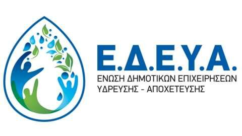 &Alpha;&nu;&alpha;&kappa;&omicron;ί&nu;&omega;&sigma;&eta; &tau;&eta;&sigmaf; &Epsilon;.&Delta;.&Epsilon;.&Upsilon;.&Alpha;. &gamma;&iota;&alpha; &tau;&iota;&sigmaf; &sigma;&chi;&epsilon;&delta;&iota;&alpha;&zeta;ό&mu;&epsilon;&nu;&epsilon;&sigmaf; &alpha;&pi;ό &tau;&omicron; &Upsilon;&Pi;&Epsilon;&Nu; &sigma;&upsilon;&nu;&epsilon;&nu;ώ&sigma;&epsilon;&iota;&sigmaf; &tau;&omega;&nu; &Delta;.&Epsilon;.&Upsilon;.&Alpha;.
