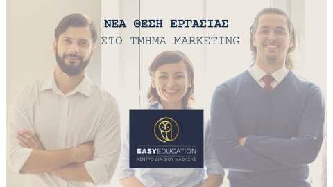 &Alpha;&gamma;&gamma;&epsilon;&lambda;ί&alpha; &Theta;έ&sigma;&eta;&sigmaf; &Epsilon;&rho;&gamma;&alpha;&sigma;ί&alpha;&sigmaf; - Marketing Specialist
