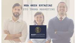 &Alpha;&gamma;&gamma;&epsilon;&lambda;ί&alpha; &Theta;έ&sigma;&eta;&sigmaf; &Epsilon;&rho;&gamma;&alpha;&sigma;ί&alpha;&sigmaf; - Marketing Specialist