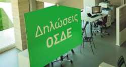 &Omicron;&lambda;&omicron;&kappa;&lambda;&eta;&rho;ώ&theta;&eta;&kappa;&epsilon; &eta; &sigma;&upsilon;&lambda;&lambda;&omicron;&gamma;ή &tau;&omega;&nu; &Alpha;&iota;&tau;ή&sigma;&epsilon;&omega;&nu; &Omicron;&Sigma;&Delta;&Epsilon; 2023