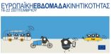 &Sigma;&upsilon;&mu;&mu;&epsilon;&tau;&omicron;&chi;ή &tau;&omicron;&upsilon; &Delta;ή&mu;&omicron;&upsilon; &Beta;έ&rho;&omicron;&iota;&alpha;&sigmaf; &sigma;&tau;&eta;&nu; &Epsilon;&upsilon;&rho;&omega;&pi;&alpha;ϊ&kappa;ή &epsilon;&beta;&delta;&omicron;&mu;ά&delta;&alpha; &kappa;&iota;&nu;&eta;&tau;&iota;&kappa;ό&tau;&eta;&tau;&alpha;&sigmaf;