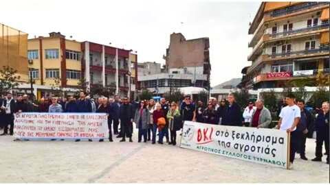 &Kappa;ά&lambda;&epsilon;&sigma;&mu;&alpha; &tau;&omicron;&upsilon; &Alpha;&gamma;&rho;&omicron;&tau;&iota;&kappa;ώ&nu; &Sigma;&upsilon;&lambda;&lambda;ό&gamma;&omega;&nu; &Delta;ή&mu;&omicron;&upsilon; &Tau;&upsilon;&rho;&nu;ά&beta;&omicron;&upsilon;