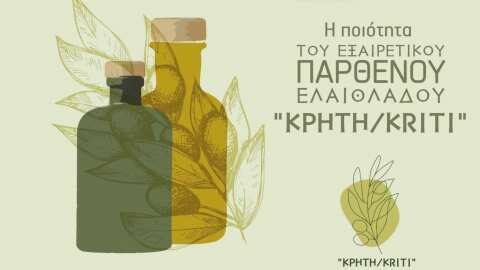 &Eta; &pi;&omicron;&iota;ό&tau;&eta;&tau;&alpha; &tau;&omicron;&upsilon; &Epsilon;&xi;&alpha;&iota;&rho;&epsilon;&tau;&iota;&kappa;&omicron;ύ &Pi;&alpha;&rho;&theta;έ&nu;&omicron;&upsilon; &Epsilon;&lambda;&alpha;&iota;ό&lambda;&alpha;&delta;&omicron;&upsilon; &ldquo;&Kappa;&rho;ή&tau;&eta;/Kriti&rdquo; | &Alpha;&gamma;&rho;&omicron;&tau;&iota;&kappa;ά &nu;έ&alpha; &kappa;&alpha;&iota; &epsilon;&iota;&delta;ή&sigma;&epsilon;&iota;&sigmaf; imathiotikigi.gr