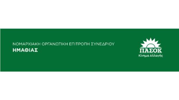 &Alpha;&nu;&alpha;&kappa;&omicron;ί&nu;&omega;&sigma;&eta; &Pi;&iota;&sigma;&tau;&omicron;&pi;&omicron;&iota;&eta;&mu;έ&nu;&omega;&nu; &Alpha;&pi;&omicron;&tau;&epsilon;&lambda;&epsilon;&sigma;&mu;ά&tau;&omega;&nu; &Epsilon;&kappa;&lambda;&epsilon;&gamma;&mu;έ&nu;&omega;&nu; &Sigma;&upsilon;&nu;έ&delta;&rho;&omega;&nu; &tau;&omicron;&upsilon; &Pi;&Alpha;&Sigma;&Omicron;&Kappa; &ndash; &Kappa;ί&nu;&eta;&mu;&alpha; &Alpha;&lambda;&lambda;&alpha;&gamma;ή&sigmaf;, ό&pi;&omega;&sigmaf; &pi;&iota;&sigma;&tau;&omicron;&pi;&omicron;&iota;&eta;&theta;ή&kappa;&alpha;&nu; &alpha;&pi;ό &tau;&eta;&nu; &Epsilon;&Delta;&Epsilon;&Kappa;&Alpha;&Pi;
