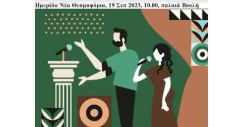 &Kappa;&alpha;&iota; &omicron;&iota; &kappa;&tau;&eta;&nu;&omicron;&tau;&rho;ό&phi;&omicron;&iota; &Alpha;&tau;&tau;&iota;&kappa;ή&sigmaf; &sigma;&tau;&alpha; &Nu;έ&alpha; &Theta;&Epsilon;&Sigma;&Mu;&Omicron;&Phi;&Omicron;&Rho;&Iota;&Alpha;