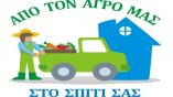 &Sigma;ύ&mu;&pi;&rho;&alpha;&xi;&eta; &pi;&alpha;&rho;&alpha;&gamma;&omega;&gamma;ώ&nu; &gamma;&iota;&alpha; &pi;&rho;&omicron;ϊό&nu;&tau;&alpha; &alpha;&pi;&epsilon;&upsilon;&theta;&epsilon;ί&alpha;&sigmaf; &alpha;&pi;ό &tau;&omicron; &chi;&omega;&rho;ά&phi;&iota;