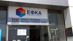 e-&Epsilon;&Phi;&Kappa;&Alpha;: &Epsilon;&pi;&iota;&kappa;&omicron;&iota;&nu;&omega;&nu;ί&alpha; &mu;&epsilon; &tau;&eta;&nu; &Tau;&omicron;&pi;&iota;&kappa;ή &Delta;&iota;&epsilon;ύ&theta;&upsilon;&nu;&sigma;&eta; &Kappa;&iota;&lambda;&kappa;ί&sigmaf;