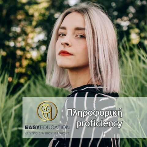 &Nu;&Epsilon;&Alpha; &Tau;&Mu;&Eta;&Mu;&Alpha;&Tau;&Alpha; PROFICIENCY &Pi;&Lambda;&Eta;&Rho;&Omicron;&Phi;&Omicron;&Rho;&Iota;&Kappa;&Eta;&Sigma; &Alpha;&Pi;&Omicron; &Tau;&Eta;&Nu; EASYEDUCATION