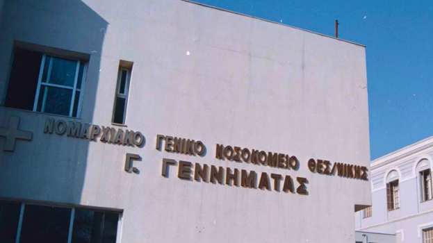 &Eta; &Pi;&epsilon;&rho;&iota;&phi;έ&rho;&epsilon;&iota;&alpha; &Kappa;&epsilon;&nu;&tau;&rho;&iota;&kappa;ή&sigmaf; &Mu;&alpha;&kappa;&epsilon;&delta;&omicron;&nu;ί&alpha;&sigmaf; &alpha;&nu;&alpha;&beta;&alpha;&theta;&mu;ί&zeta;&epsilon;&iota; &tau;&iota;&sigmaf; &upsilon;&pi;&omicron;&delta;&omicron;&mu;έ&sigmaf; &pi;&upsilon;&rho;&omicron;&pi;&rho;&omicron;&sigma;&tau;&alpha;&sigma;ί&alpha;&sigmaf; &tau;&omicron;&upsilon; &nu;&omicron;&sigma;&omicron;&kappa;&omicron;&mu;&epsilon;ί&omicron;&upsilon; &laquo;&Gamma;. &Gamma;&epsilon;&nu;&nu;&eta;&mu;&alpha;&tau;ά&sigmaf;&raquo; &tau;&eta;&sigmaf; &Theta;&epsilon;&sigma;&sigma;&alpha;&lambda;&omicron;&nu;ί&kappa;&eta;&sigmaf;