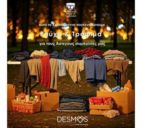 Ό&mu;&iota;&lambda;&omicron;&sigmaf; &Epsilon;&pi;&iota;&chi;&epsilon;&iota;&rho;ή&sigma;&epsilon;&omega;&nu; &Sigma;&alpha;&rho;&alpha;&kappa;ά&kappa;&eta;: &Sigma;&upsilon;&mu;&mu;&epsilon;&tau;&omicron;&chi;ή-&Rho;&epsilon;&kappa;ό&rho; &tau;&omega;&nu; &epsilon;&rho;&gamma;&alpha;&zeta;&omicron;&mu;έ&nu;&omega;&nu; &sigma;&tau;&omicron; Christmas Bazaar 2024 &tau;&eta;&sigmaf; &Epsilon;&Lambda;&Epsilon;&Pi;&Alpha;&Pi; &kappa;&alpha;&iota; &sigma;&upsilon;&gamma;&kappa;έ&nu;&tau;&rho;&omega;&sigma;&eta; &epsilon;&iota;&delta;ώ&nu; &pi;&rho;ώ&tau;&eta;&sigmaf; &alpha;&nu;ά&gamma;&kappa;&eta;&sigmaf; &gamma;&iota;&alpha; &tau;&omicron;&nu; &Delta;&Epsilon;&Sigma;&Mu;&Omicron;