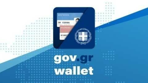 &Epsilon;ί&sigma;&omicron;&delta;&omicron; &sigma;&tau;&alpha; &gamma;ή&pi;&epsilon;&delta;&alpha;: &Alpha;&lambda;&lambda;&alpha;&gamma;ή &sigma;&upsilon;&nu;&omicron;&delta;&epsilon;ί&alpha;&sigmaf; &alpha;&nu;&eta;&lambda;ί&kappa;&omicron;&upsilon; &kappa;&alpha;&iota; &delta;&upsilon;&nu;&alpha;&tau;ό&tau;&eta;&tau;&alpha; &mu;&epsilon;&tau;&alpha;&beta;ί&beta;&alpha;&sigma;&eta;&sigmaf; &epsilon;&iota;&sigma;&iota;&tau;&eta;&rho;ί&omega;&nu; &delta;&iota;&alpha;&rho;&kappa;&epsilon;ί&alpha;&sigmaf; &sigma;&tau;&omicron; Gov.gr Wallet
